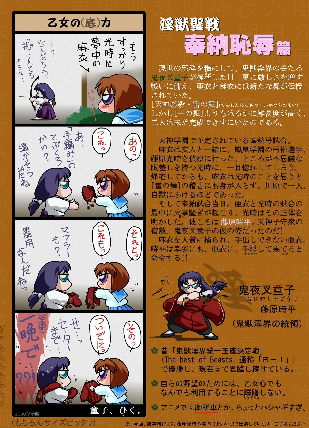 In no Mai page 10 full