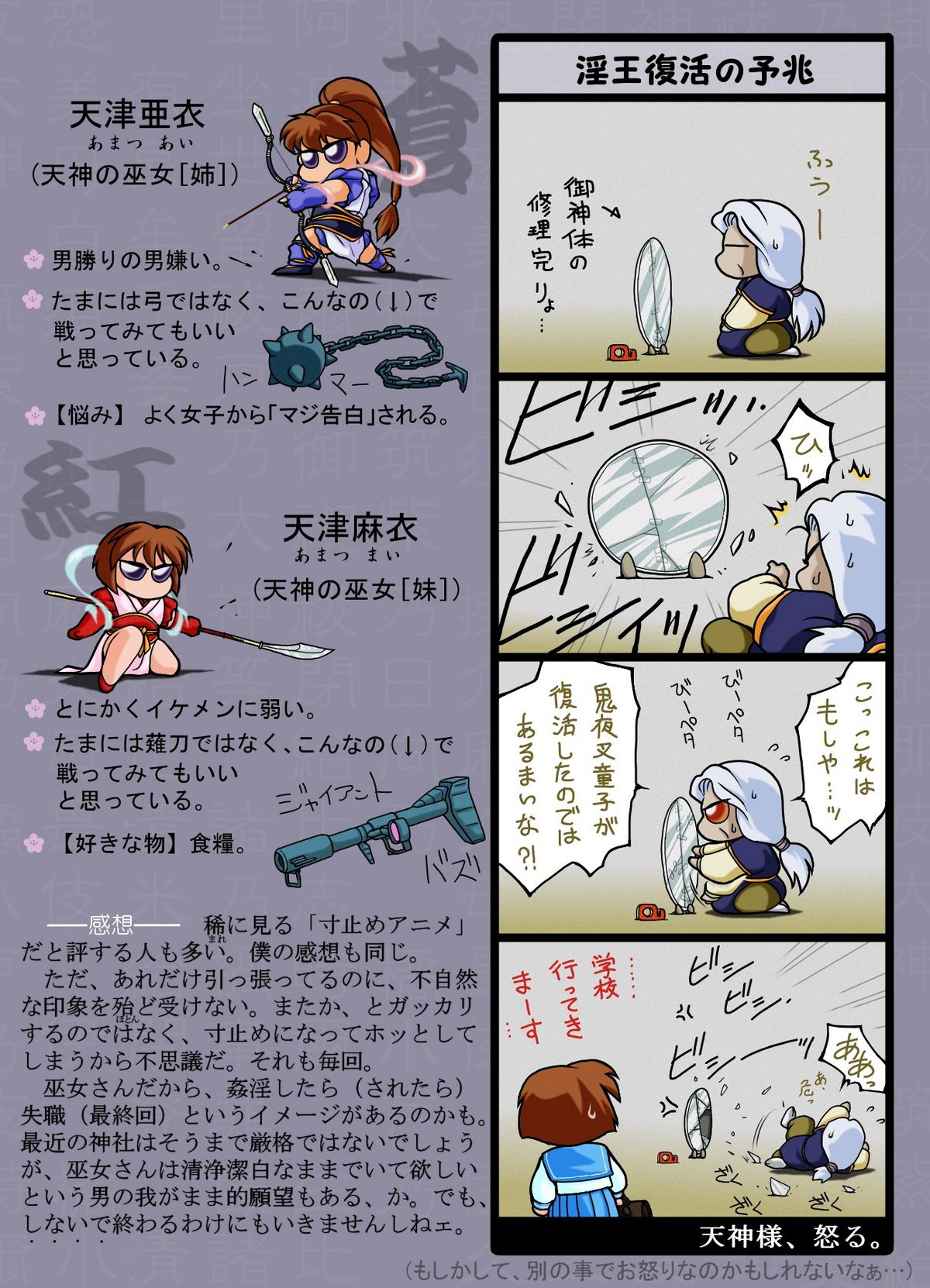 In no Mai page 9 full