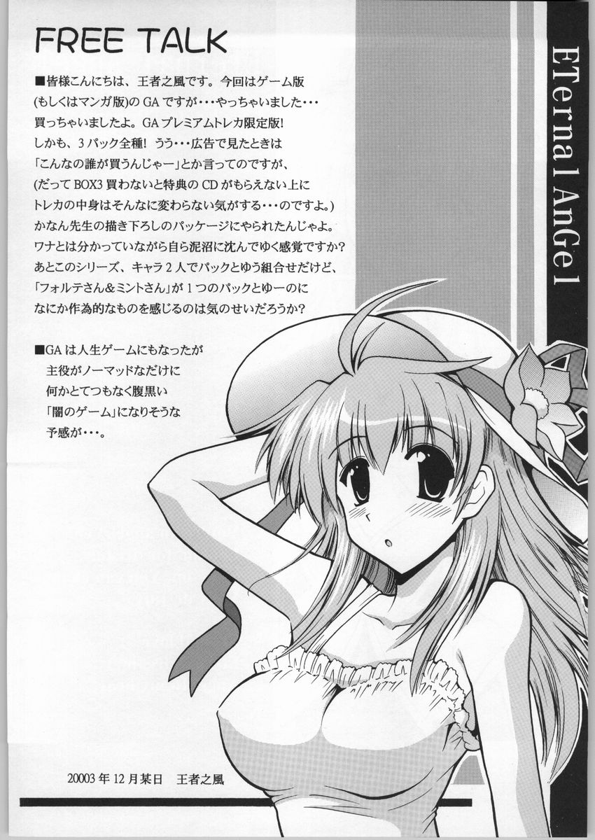 Eternal AnGel page 3 full