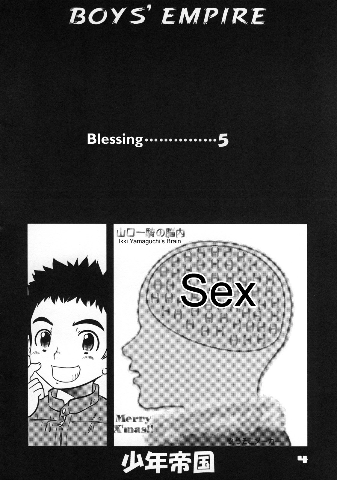 Shounen Teikoku 9 - Boys' Empire 9 page 3 full