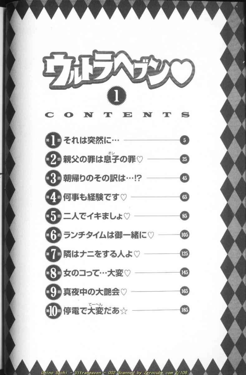 Ultra Heaven 1 page 4 full