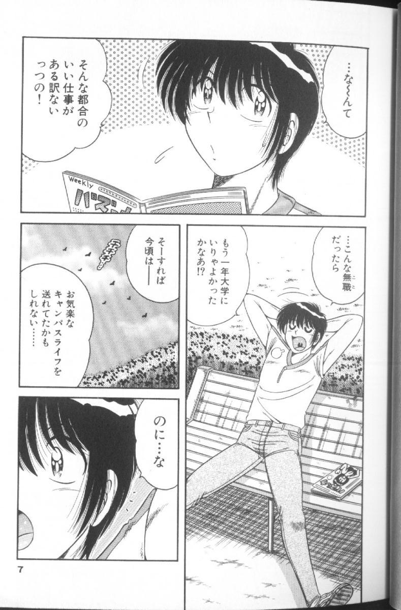 Ultra Heaven 1 page 7 full