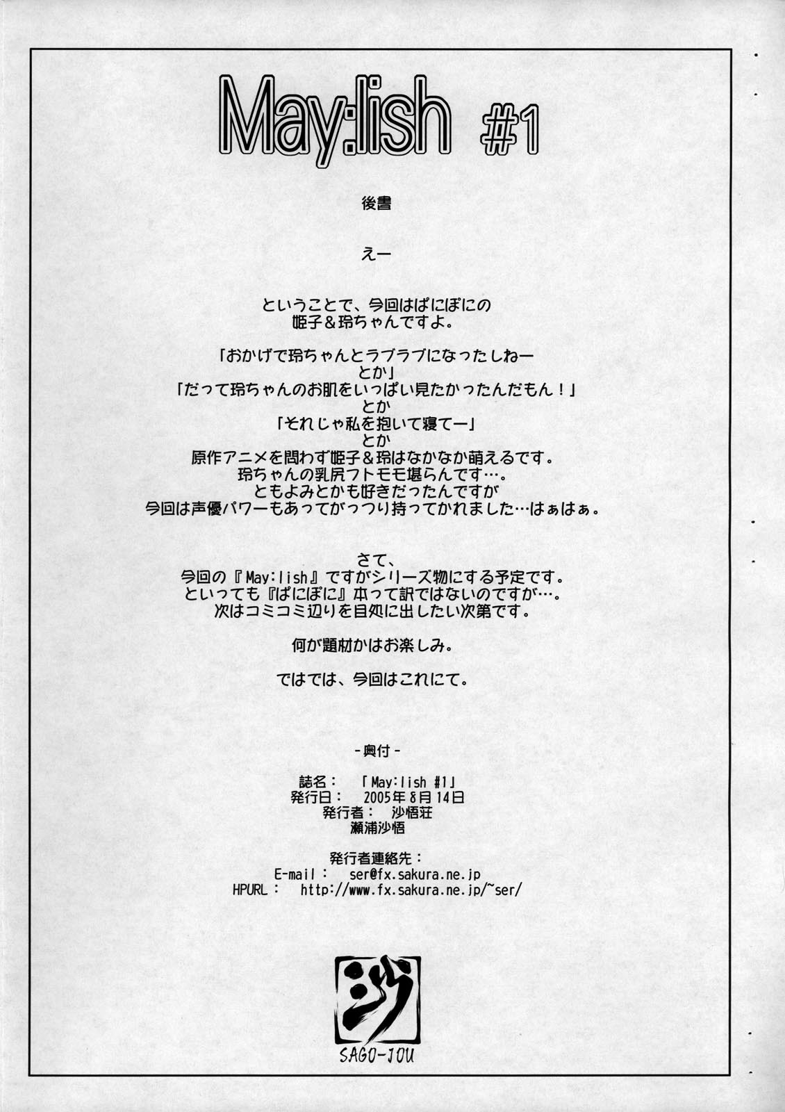 May:lish#1 page 9 full