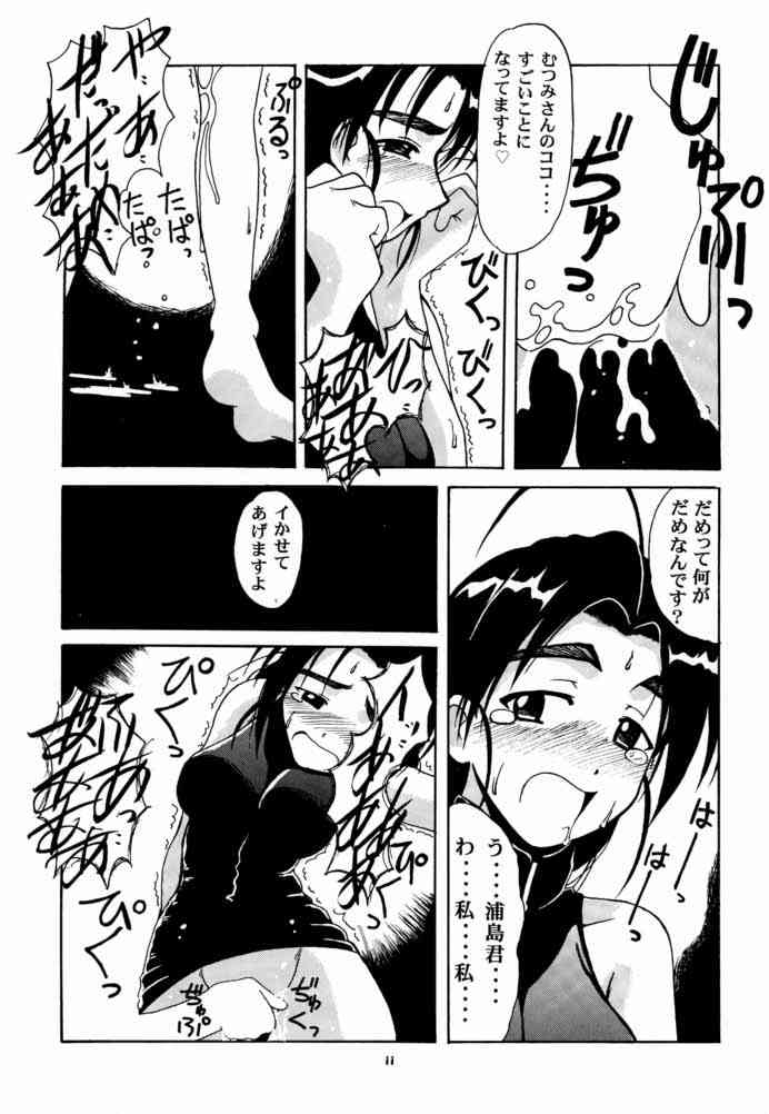 Mutsumi SP page 10 full