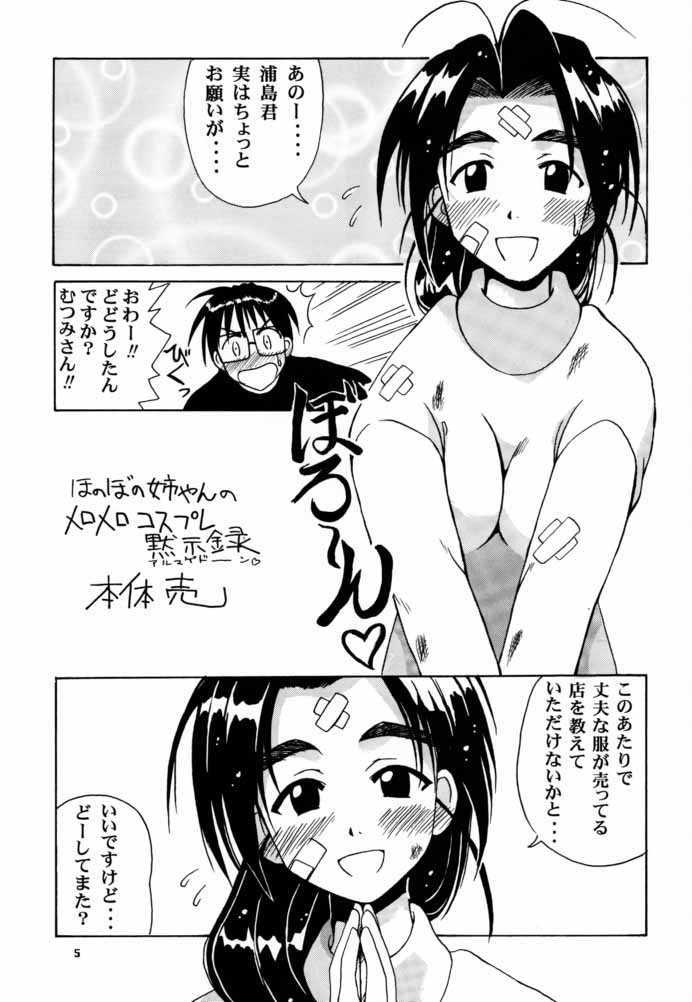 Mutsumi SP page 4 full
