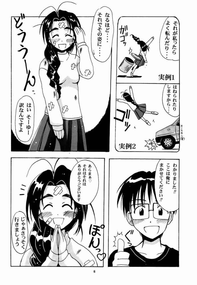 Mutsumi SP page 5 full