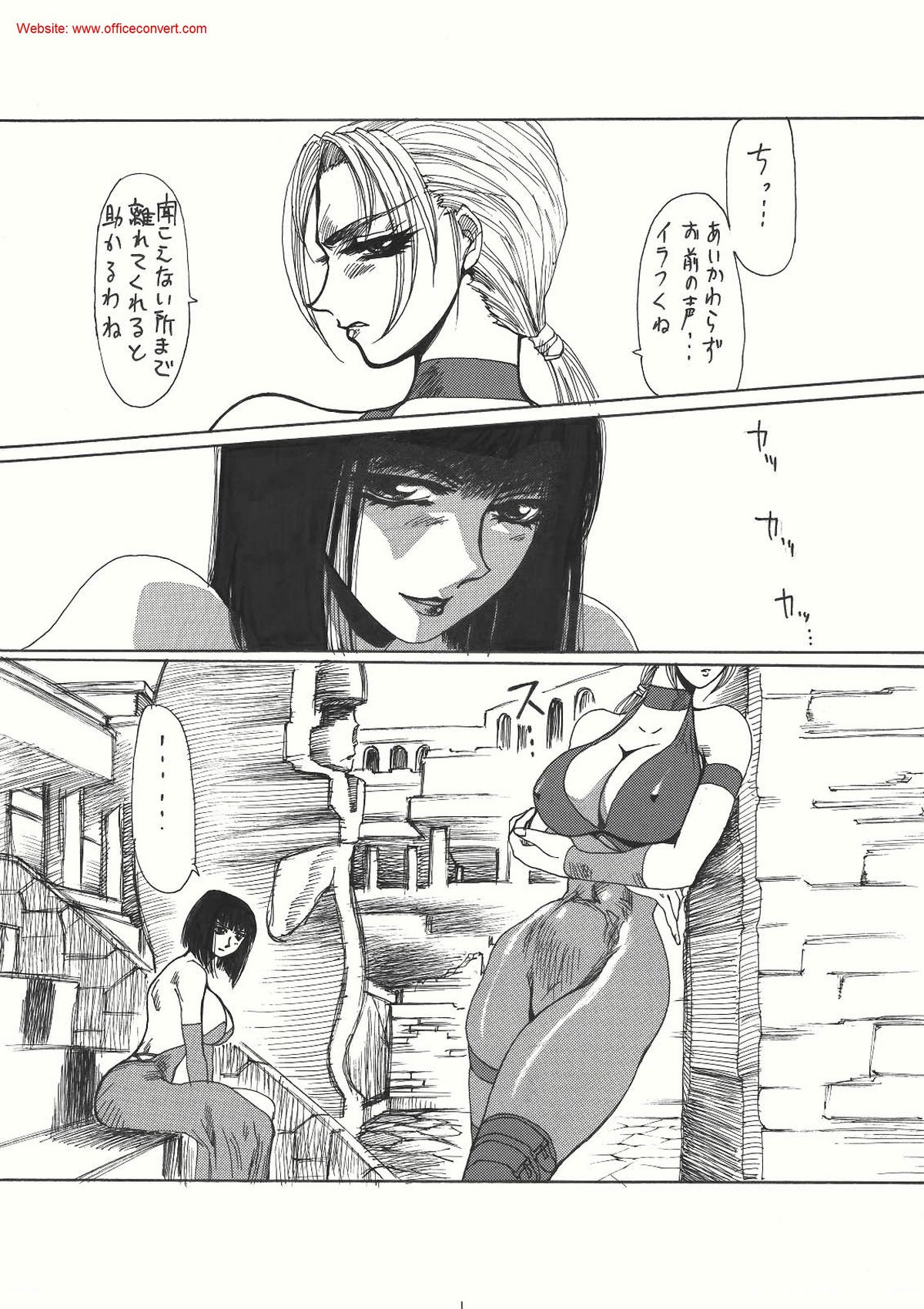 Kurenai page 6 full