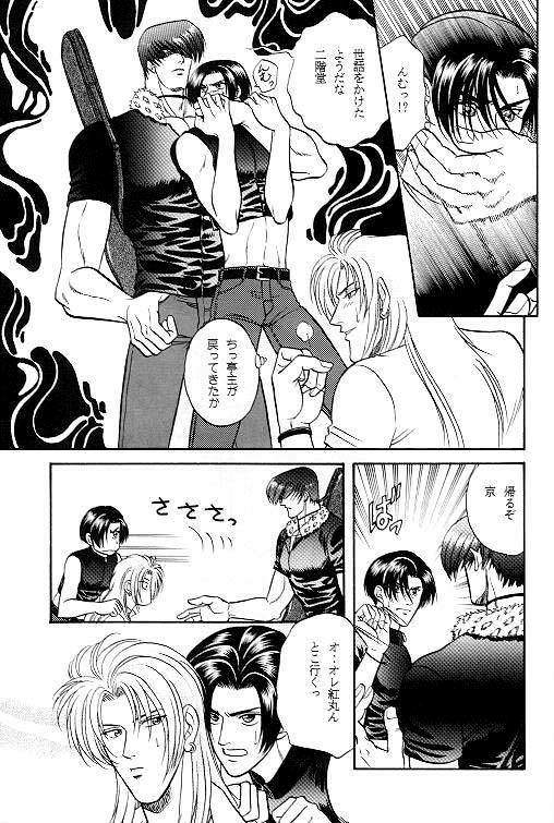 Love Love Show page 10 full
