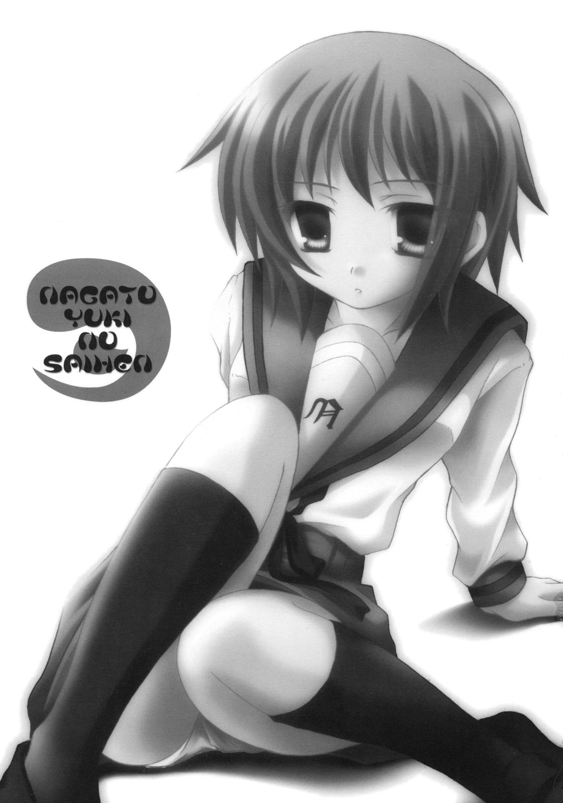 Nagato Yuki no Saihen page 2 full