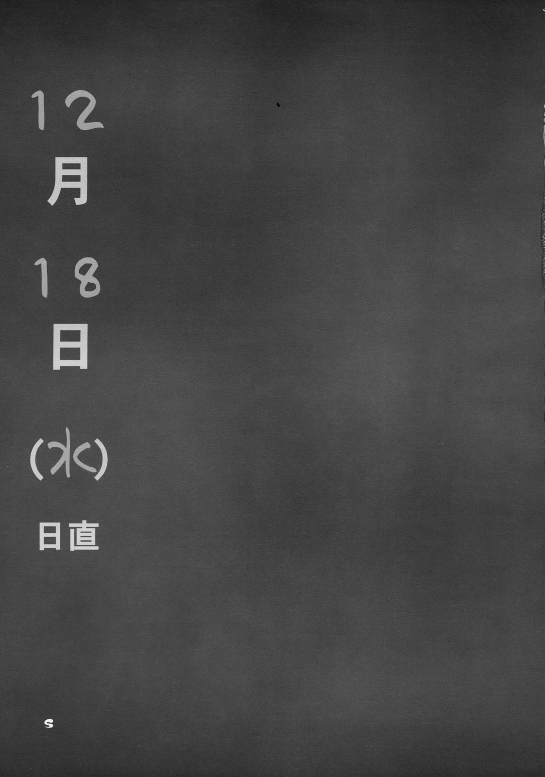 Nagato Yuki no Saihen page 4 full