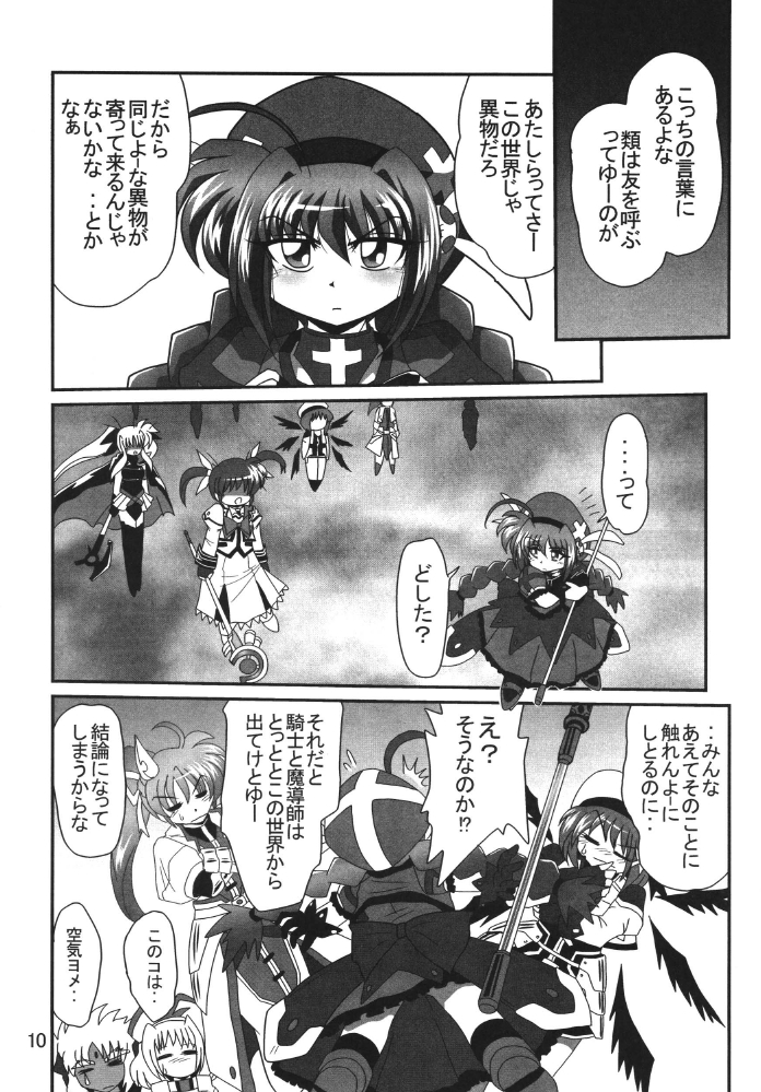 Storage Ignition 2 page 10 full