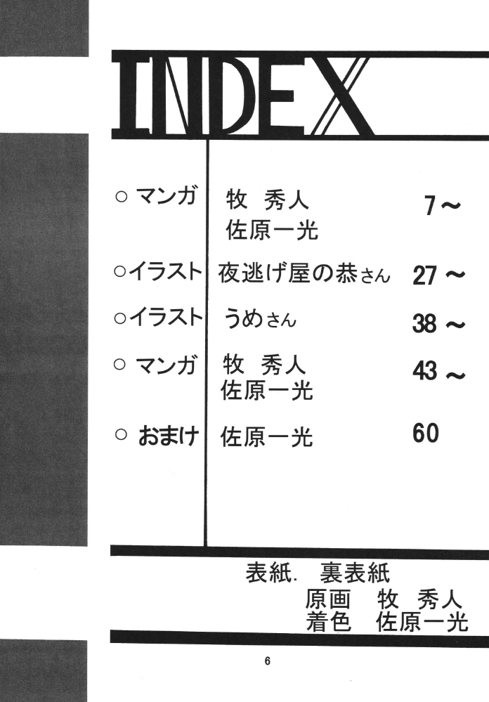 Storage Ignition 2 page 6 full