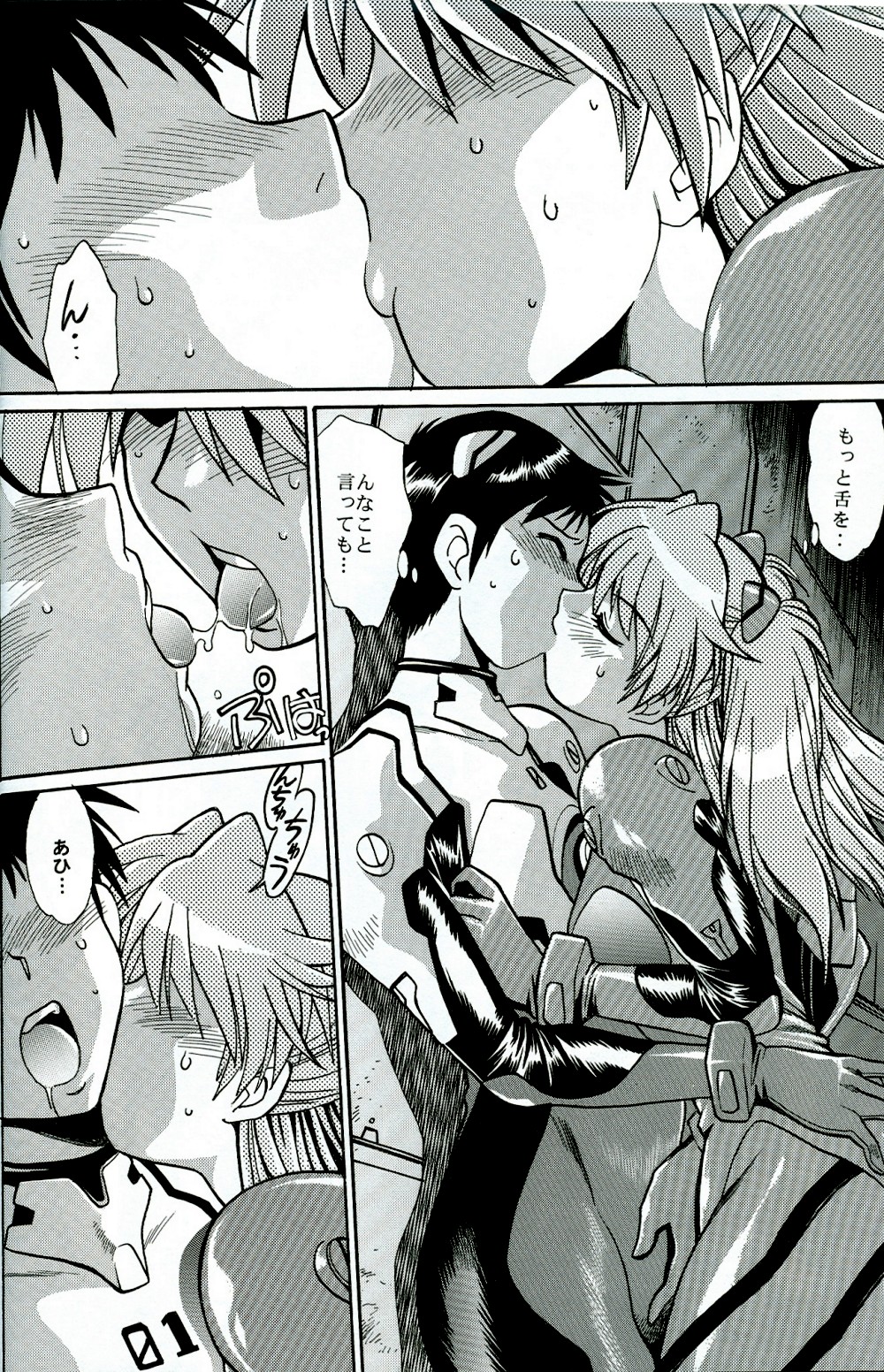 Plug Suit Fetish Vol.4.75 page 5 full