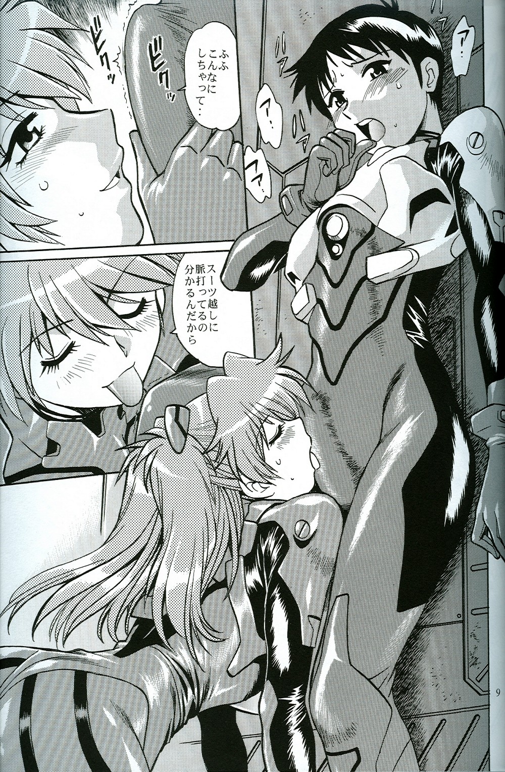 Plug Suit Fetish Vol.4.75 page 8 full