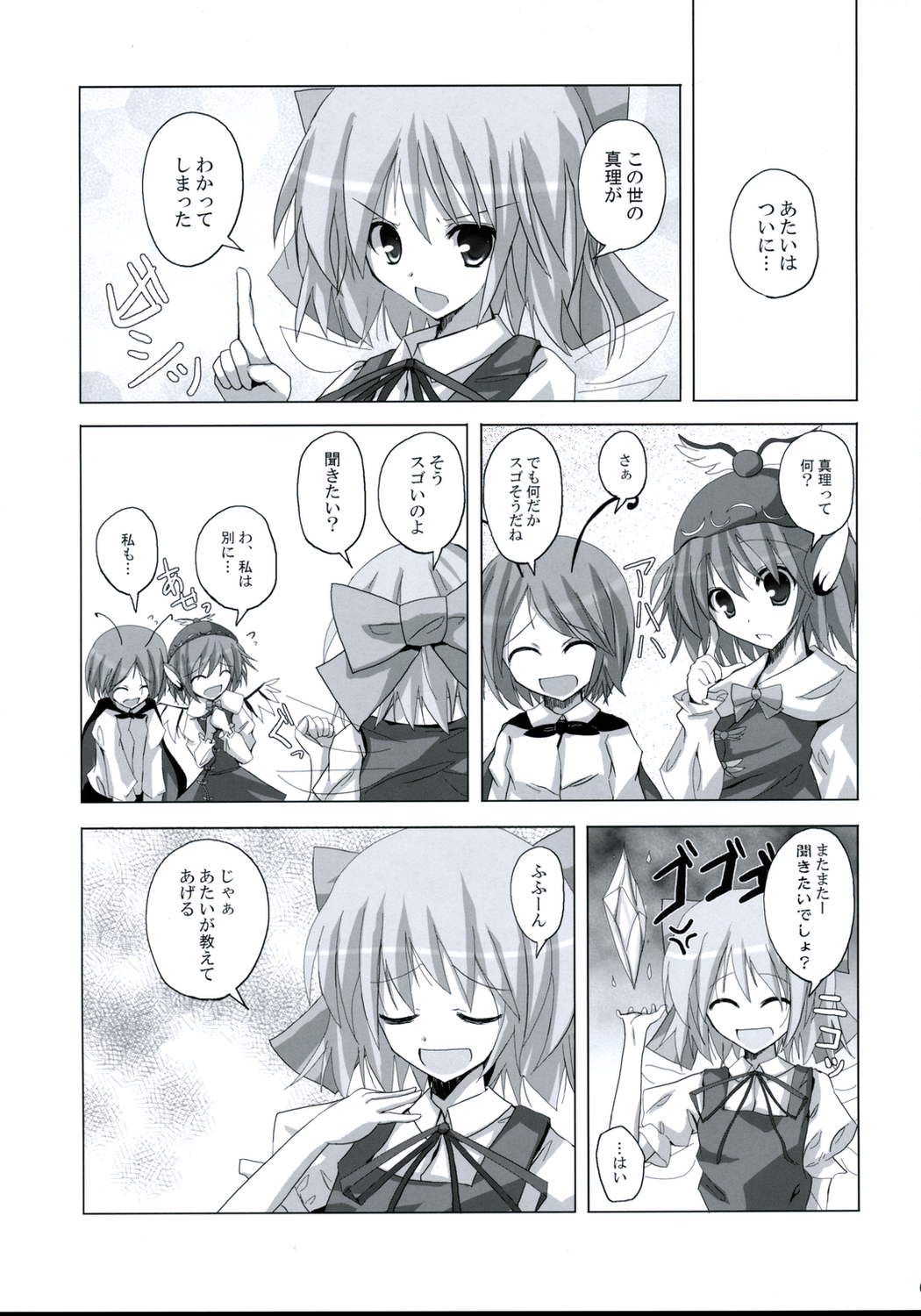 Gensou Kitan 9 page 4 full