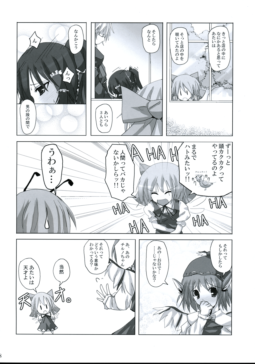 Gensou Kitan 9 page 7 full