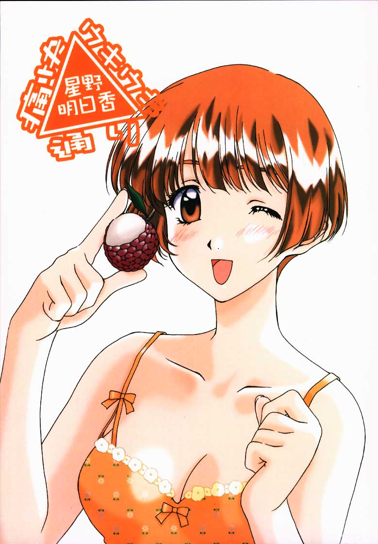 Tsuukai Ukiuki Doori page 1 full