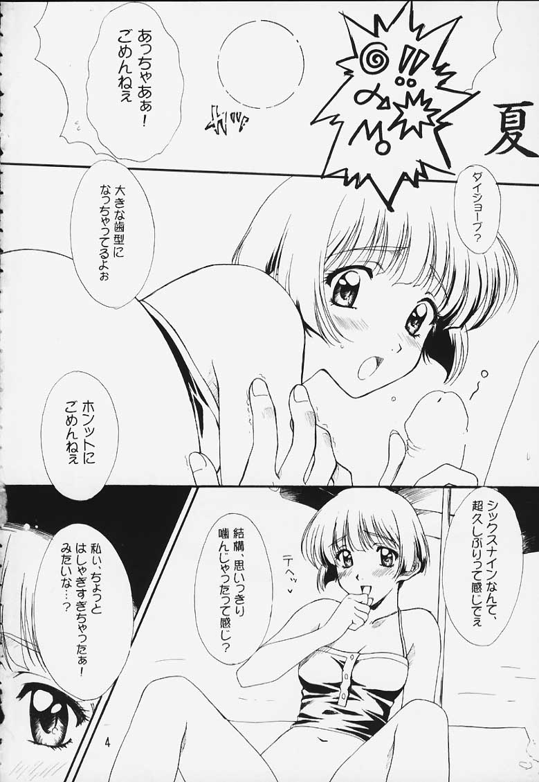 Tsuukai Ukiuki Doori page 3 full