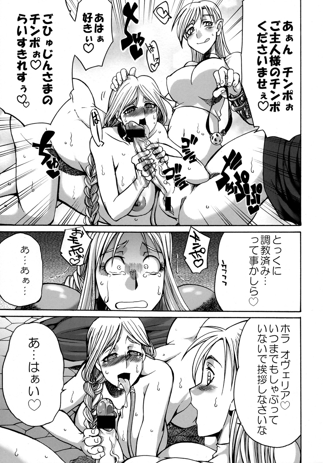 Futariha Futanari Tyoukyousi page 10 full