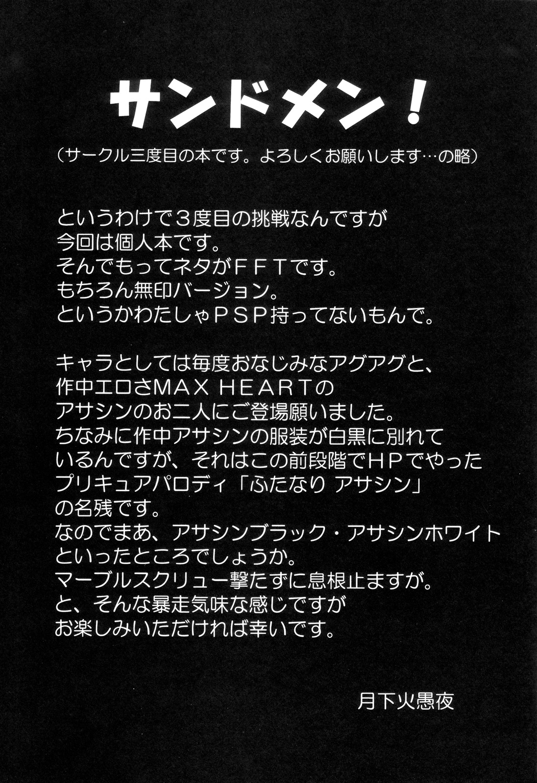 Futariha Futanari Tyoukyousi page 2 full