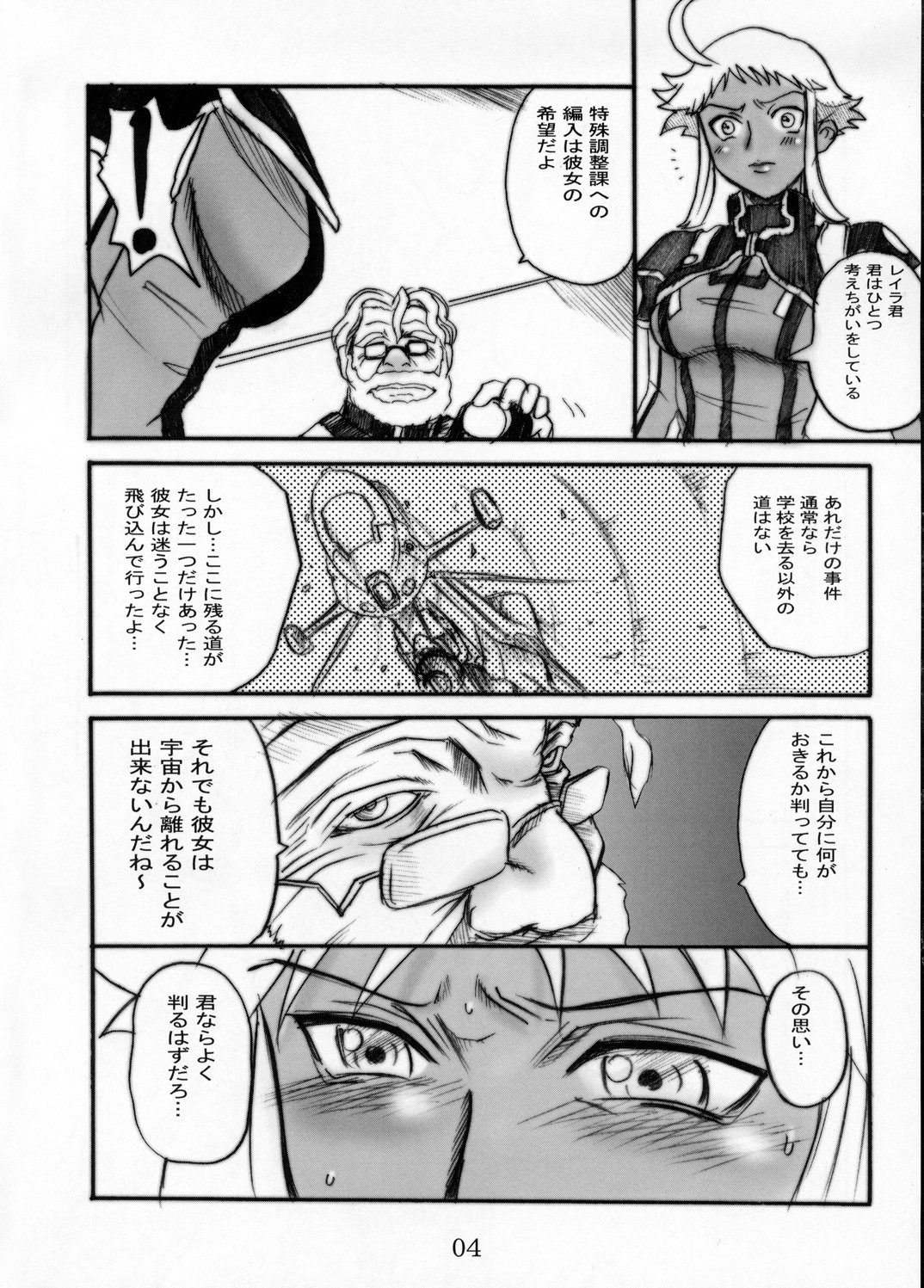 FLOW MY TEARS A SENIOR SAID page 3 full