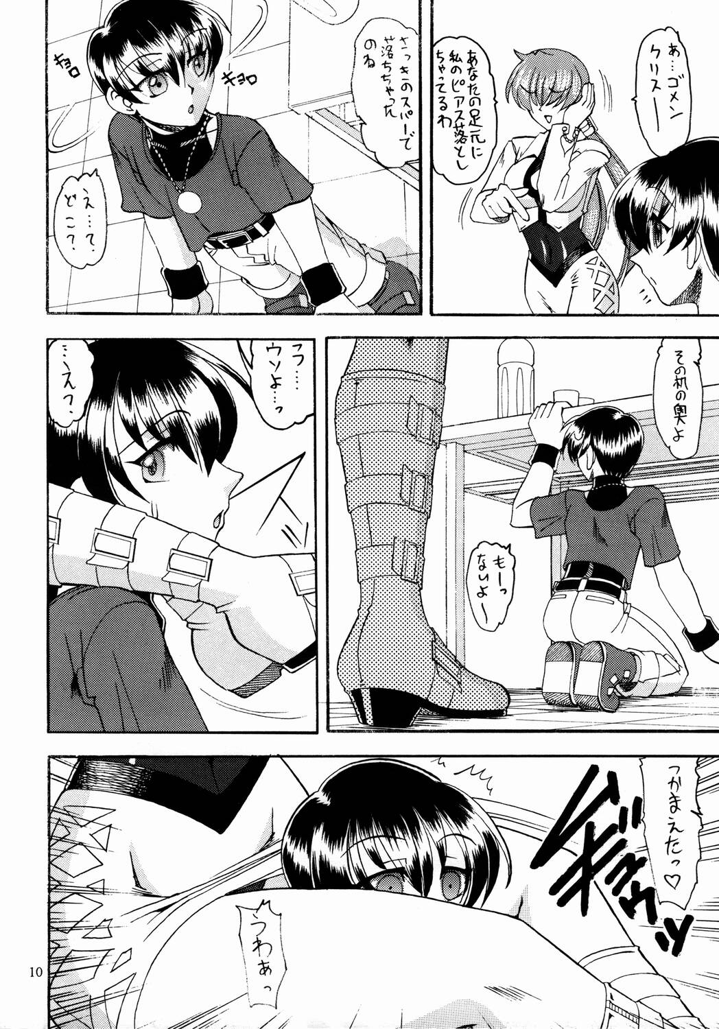 SEMEDAIN G WORKS vol. 17 - Orochijo 3 page 9 full