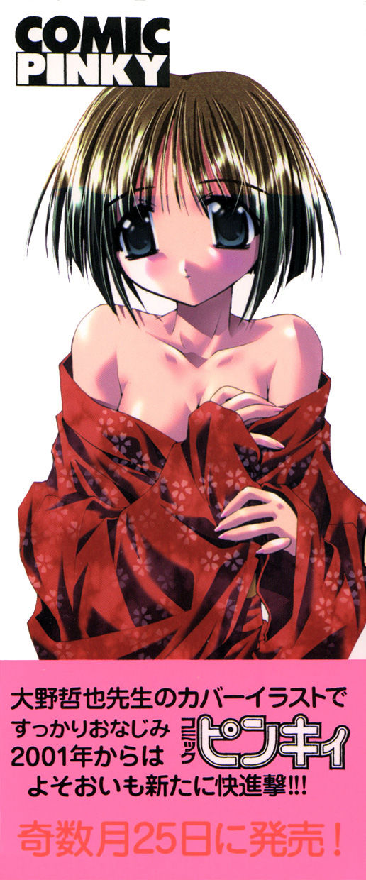 Love Chara Taizen No. 7 page 2 full