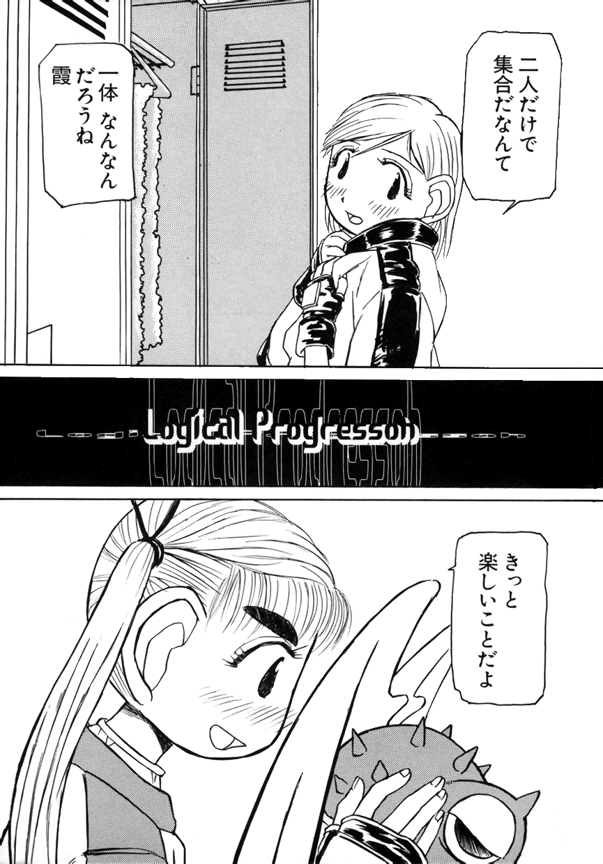 Love Chara Taizen No. 7 page 4 full