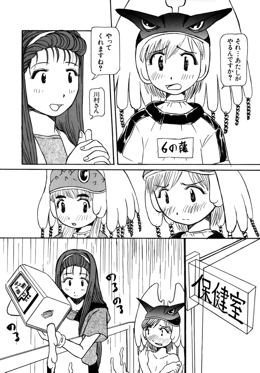 Love Chara Taizen No. 7 page 7 full