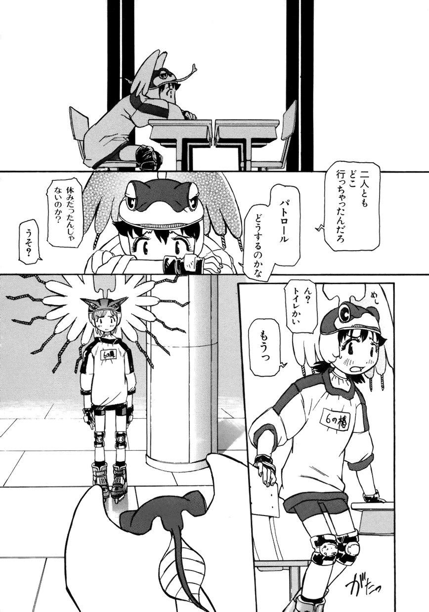 Love Chara Taizen No. 7 page 9 full