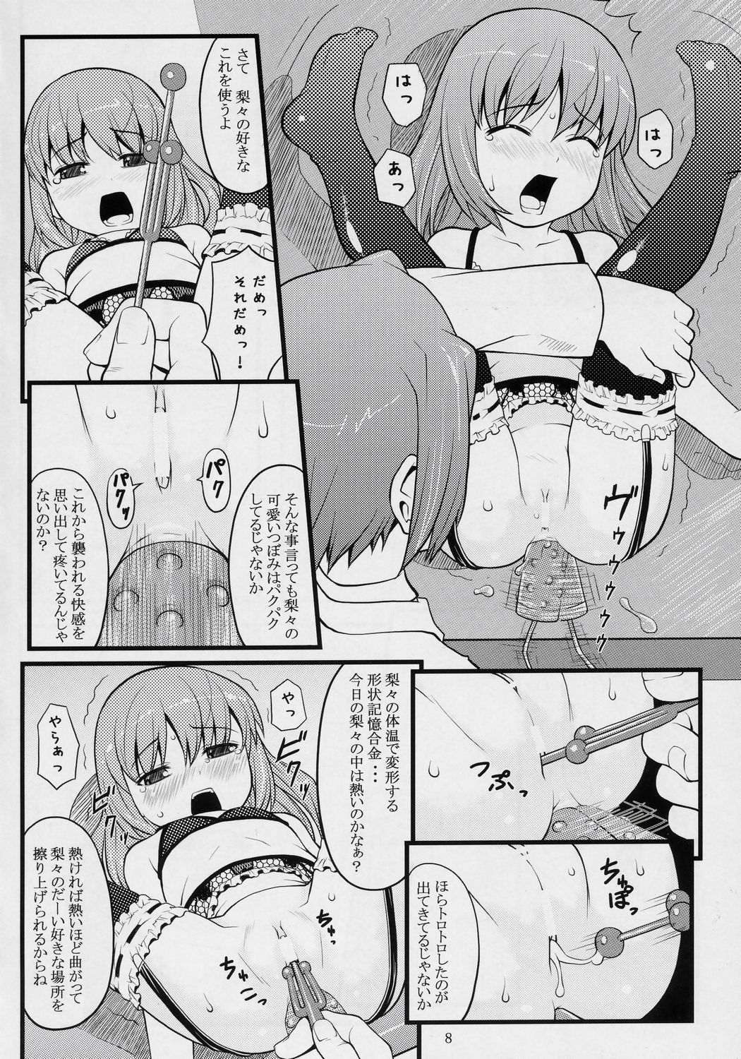 ancient and modern. page 7 full