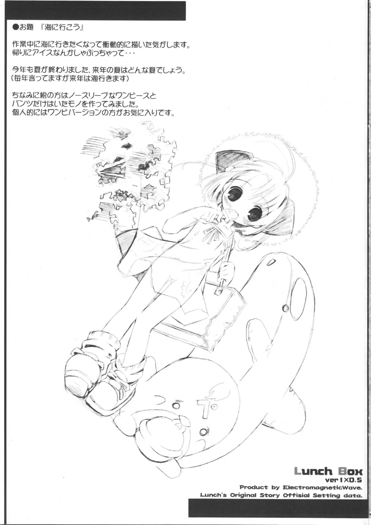 Lunch Box ver1x0.5 page 4 full