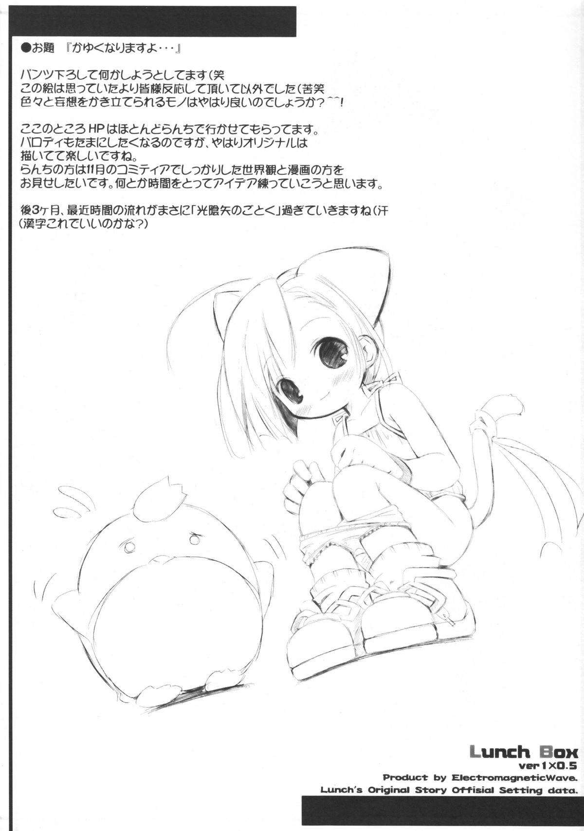 Lunch Box ver1x0.5 page 8 full