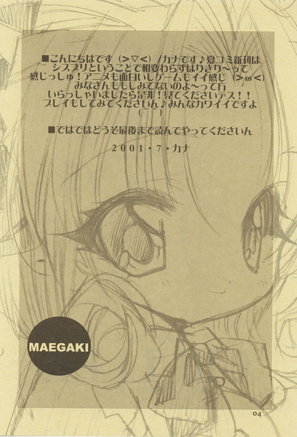 Cruller 2 page 3 full