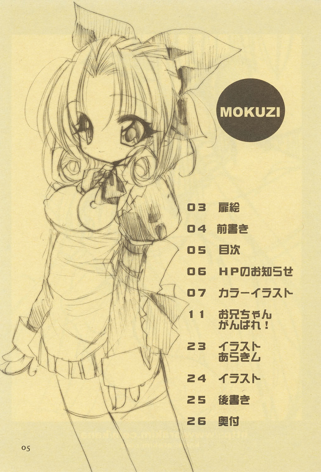 Cruller 2 page 4 full