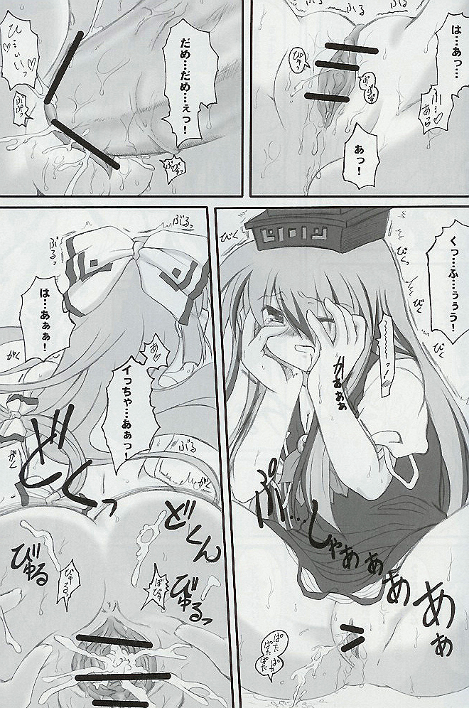 Juusho Futei Mushoku page 10 full