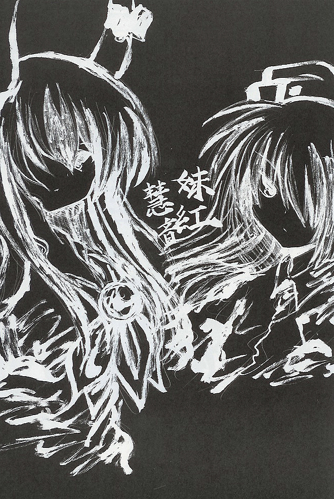 Juusho Futei Mushoku page 2 full