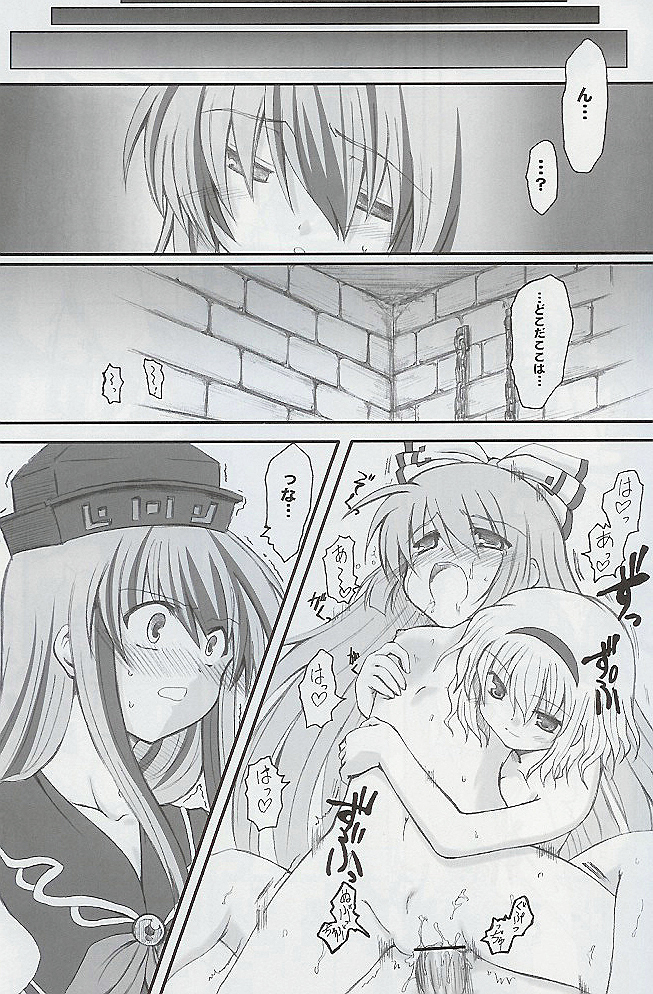Juusho Futei Mushoku page 4 full