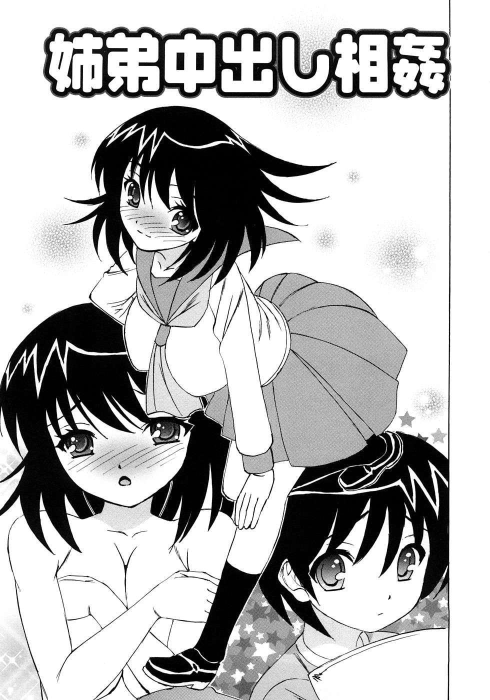 Kinshin Nakadashi Soukan page 6 full