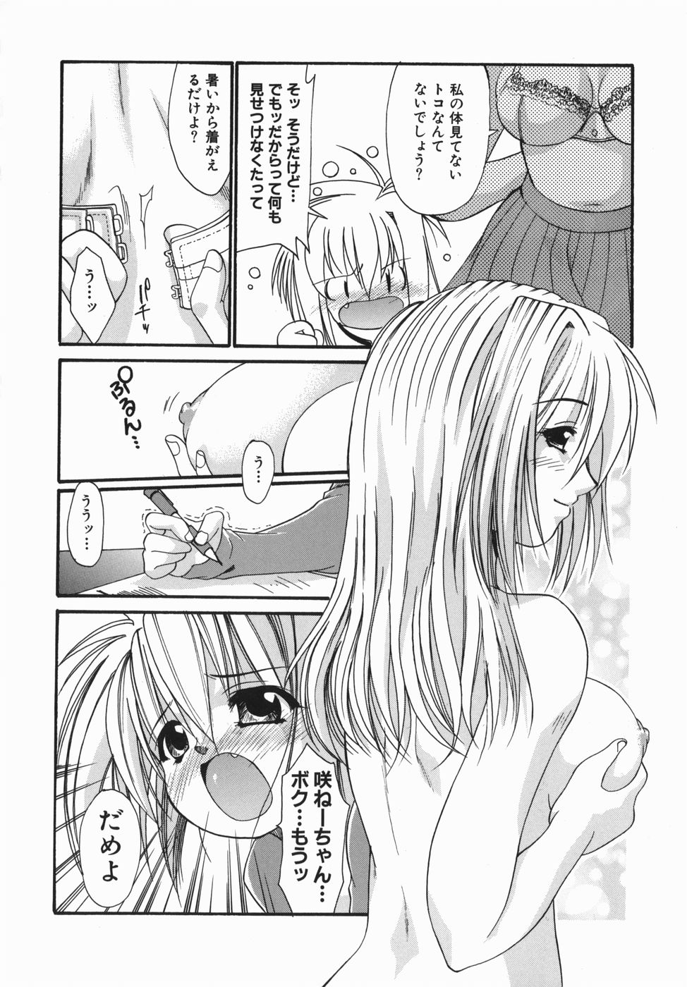 Oneechan no Shiru page 10 full