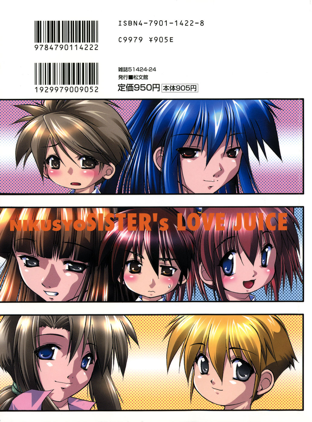 Oneechan no Shiru page 2 full