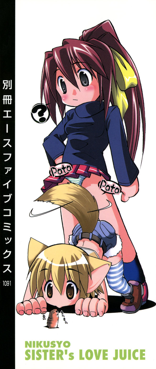 Oneechan no Shiru page 3 full