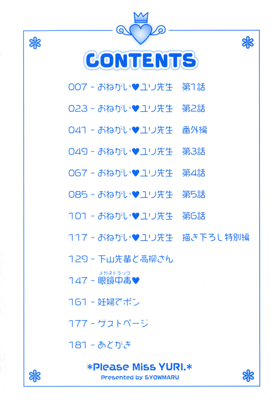 Onegai Yuri Sensei - Please Miss Yuri. page 6 full