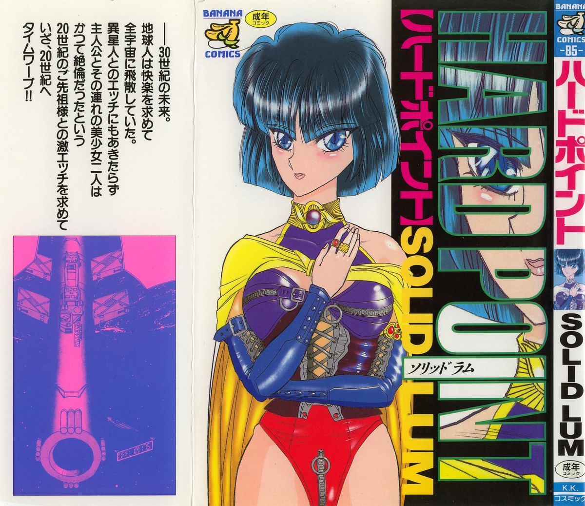 HardPoint page 1 full