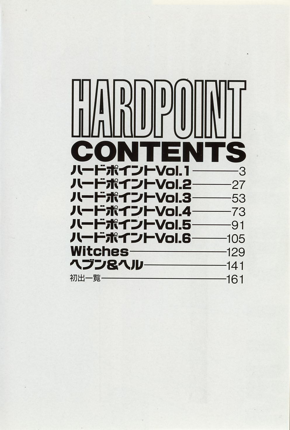 HardPoint page 3 full