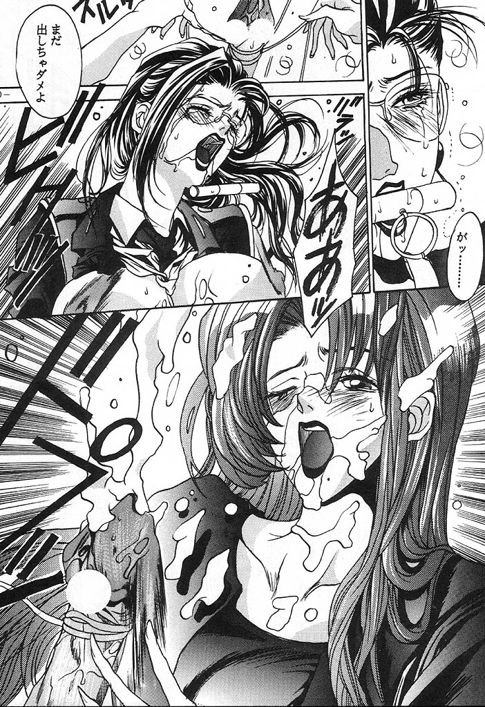 Rougetsu Toshi - Misty Moon Metropolis COMIC BOOK 4 page 9 full