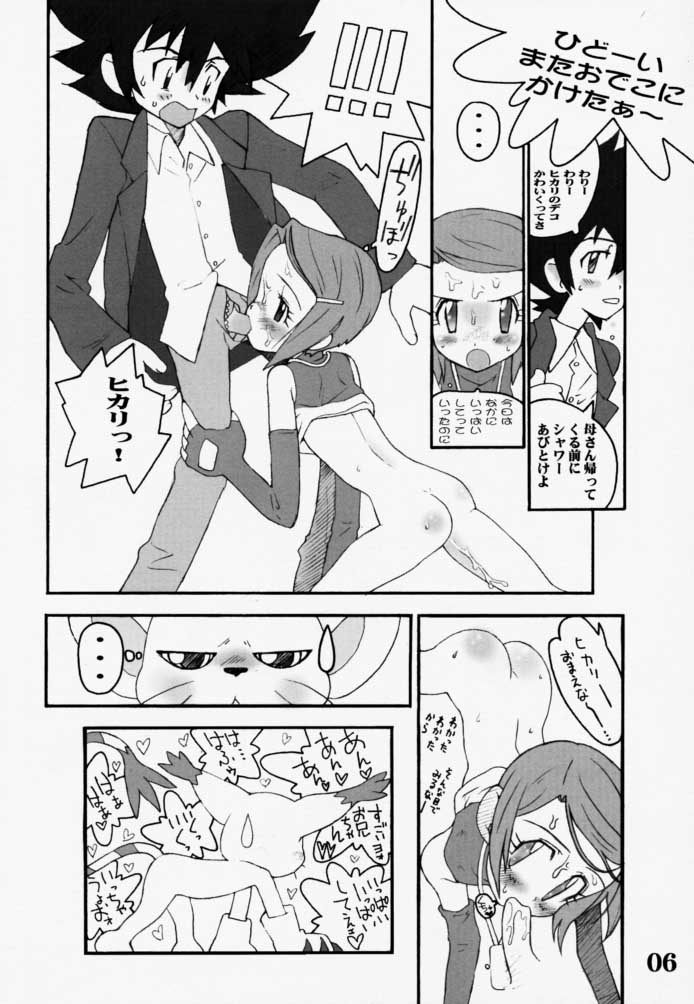 DIGIMON QUEEN 01 page 5 full