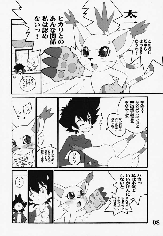 DIGIMON QUEEN 01 page 7 full