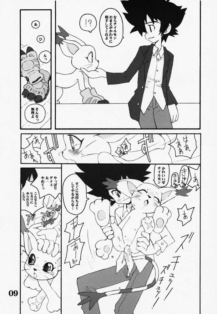 DIGIMON QUEEN 01 page 8 full