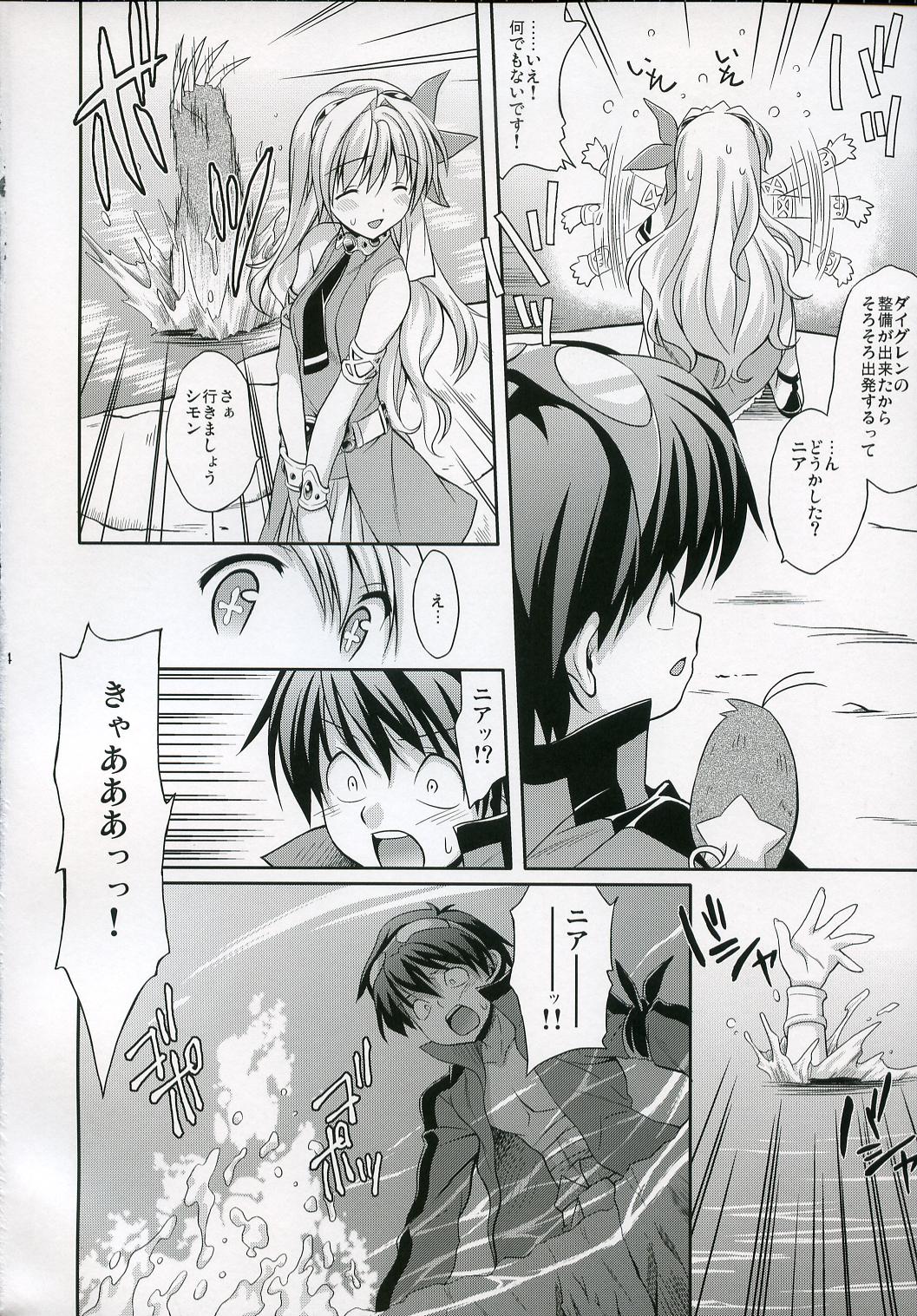 RASENN-HIMEHAJIME page 5 full